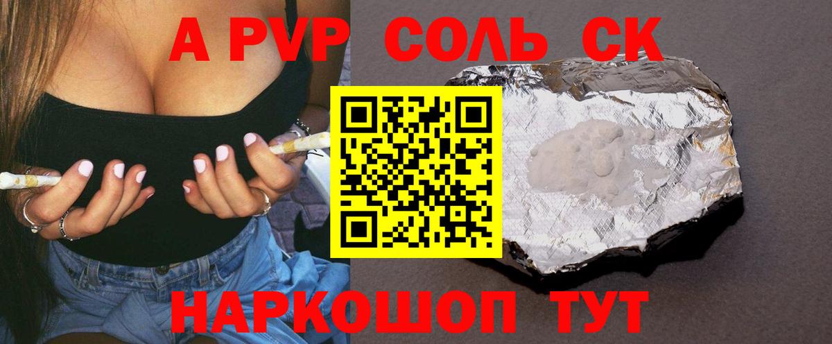 A PVP Crystall Ростов Великий
