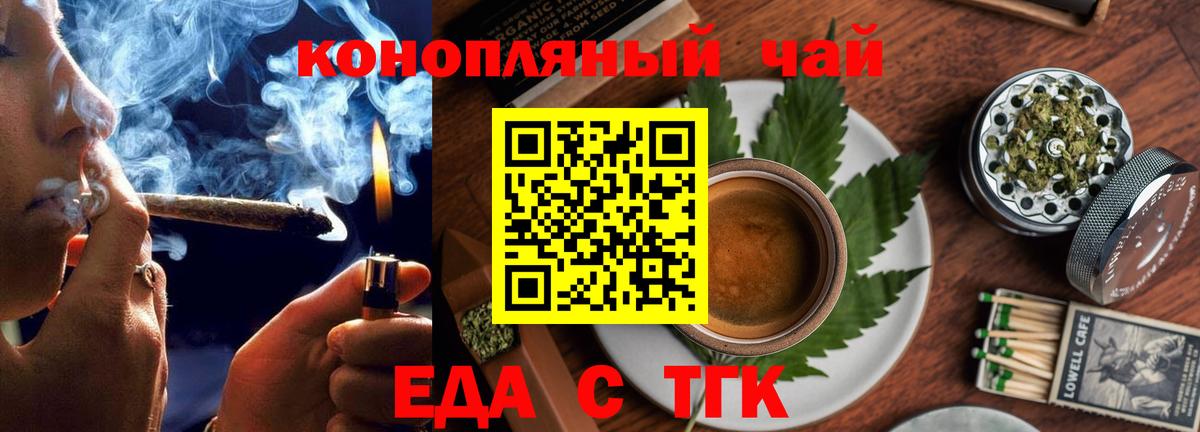 Cannafood конопля  Вход с VPN  Ростов Великий 