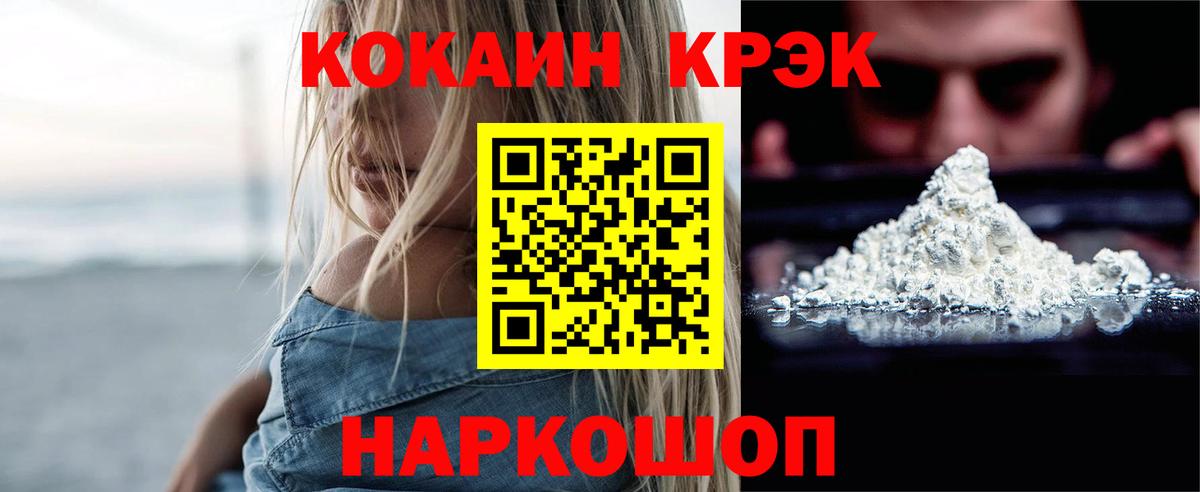 COCAIN 97% Ростов Великий