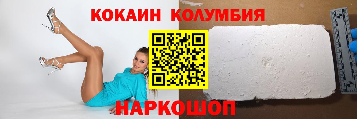 Cocaine Колумбийский  Вход с VPN  КОКАИН 98%  Ростов Великий 