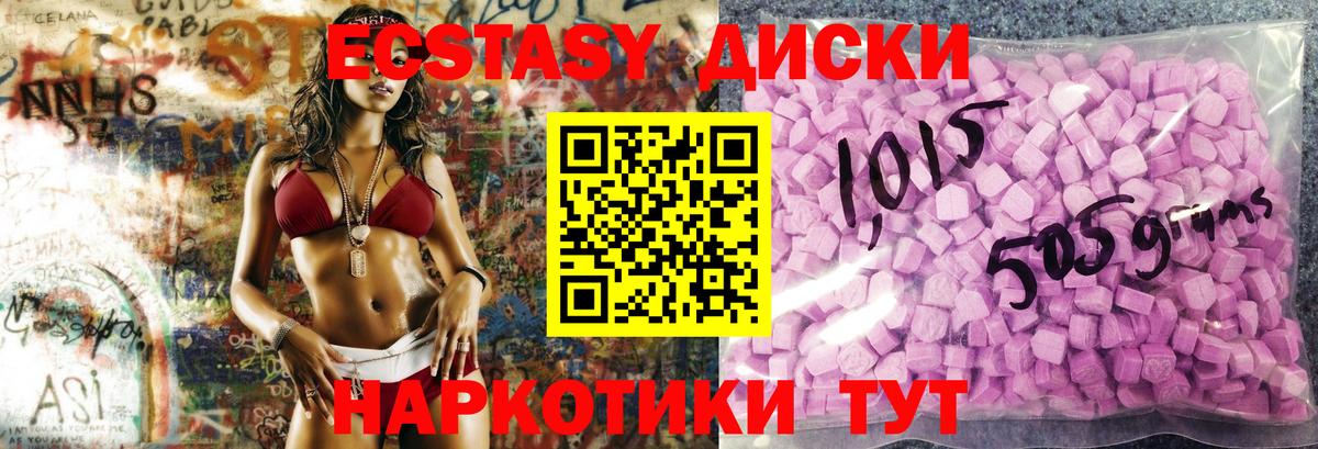 Ростов Великий  Экстази  ЭКСТАЗИ 280мг  Вход с VPN  omg ссылка  Ecstasy бентли 