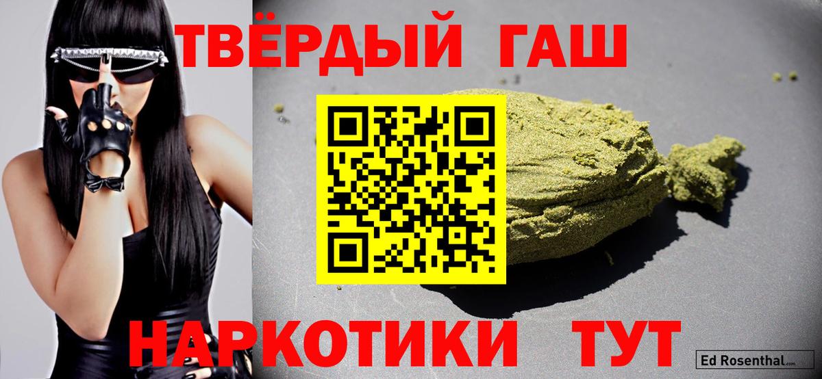 ГАШ убойный  где купить наркоту  ГАШ Premium  Ростов Великий  Вход с VPN 