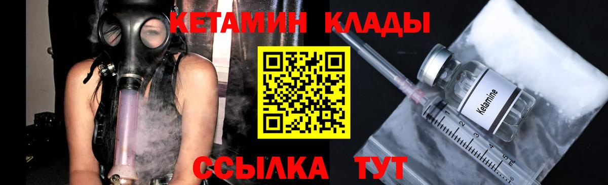 Кетамин ketamine Ростов Великий