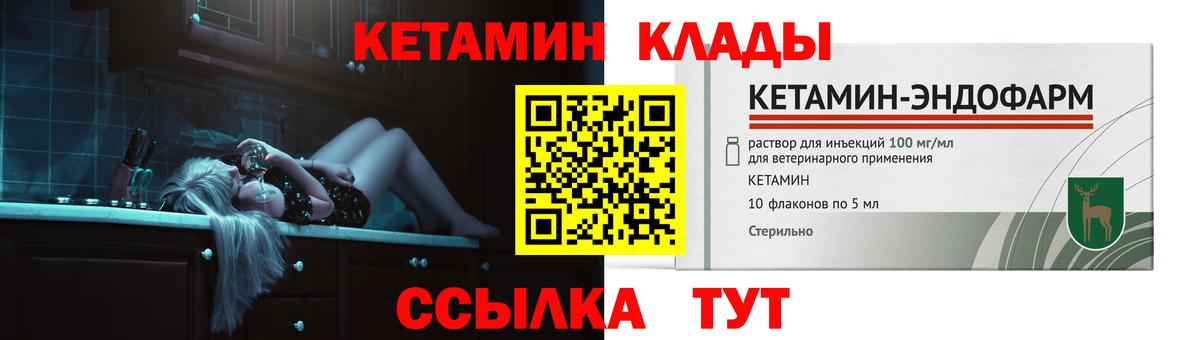 КЕТАМИН VHQ  Вход с VPN  блэк спрут как войти  Ростов Великий  КЕТАМИН VHQ 