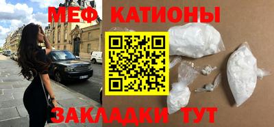 меф Славянск-на-Кубани