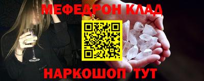 меф Славянск-на-Кубани