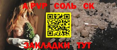 спиды Сланцы