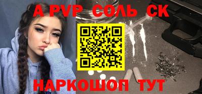 спиды Сланцы