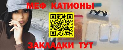меф Славянск-на-Кубани