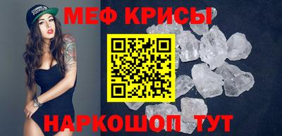 меф Славянск-на-Кубани