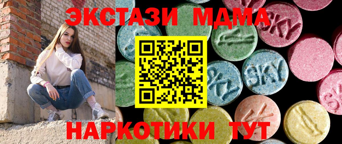 МДМА кристаллы  MDMA  Ростов Великий  Вход с VPN  МДМА crystal 