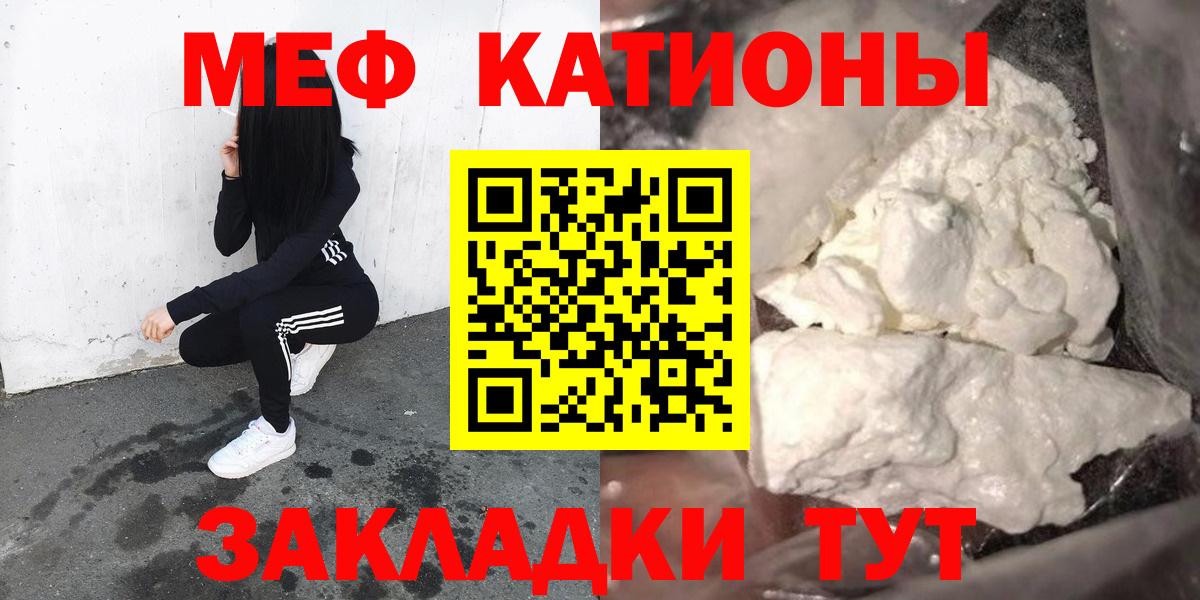 Мефедрон мяу мяу  МЕФ  Меф мука  Ростов Великий  Вход с VPN 