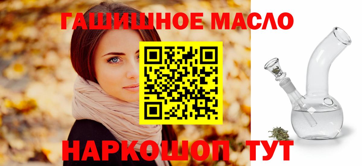 ТГК THC oil Ростов Великий