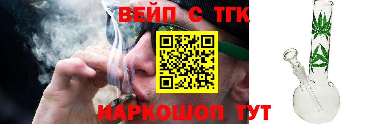 купить наркотик  Вход с VPN  ТГК вейп с тгк  Ростов Великий  Дистиллят ТГК Wax 