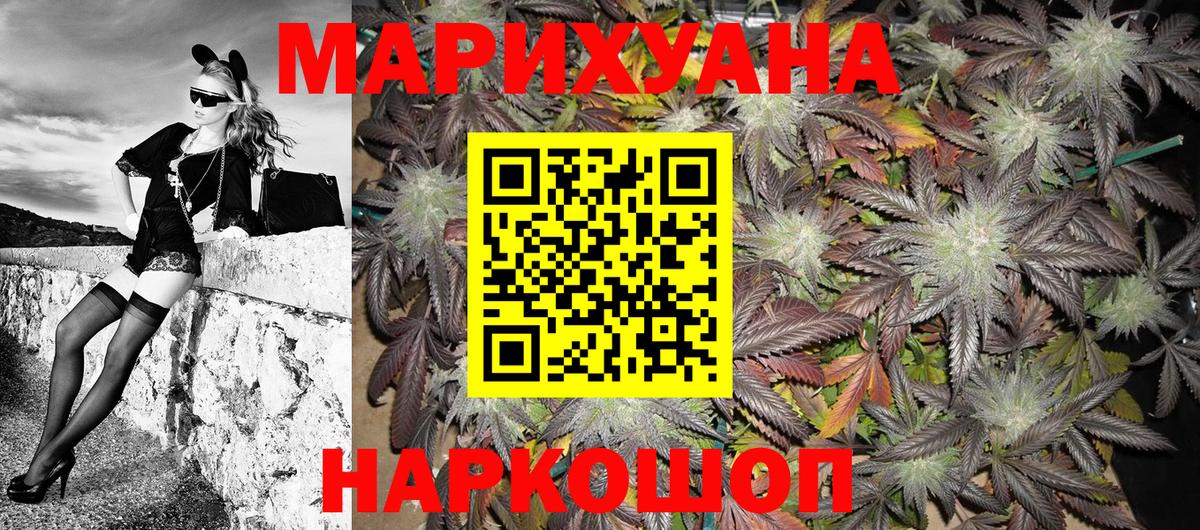 Бошки марихуана сатива Ростов Великий